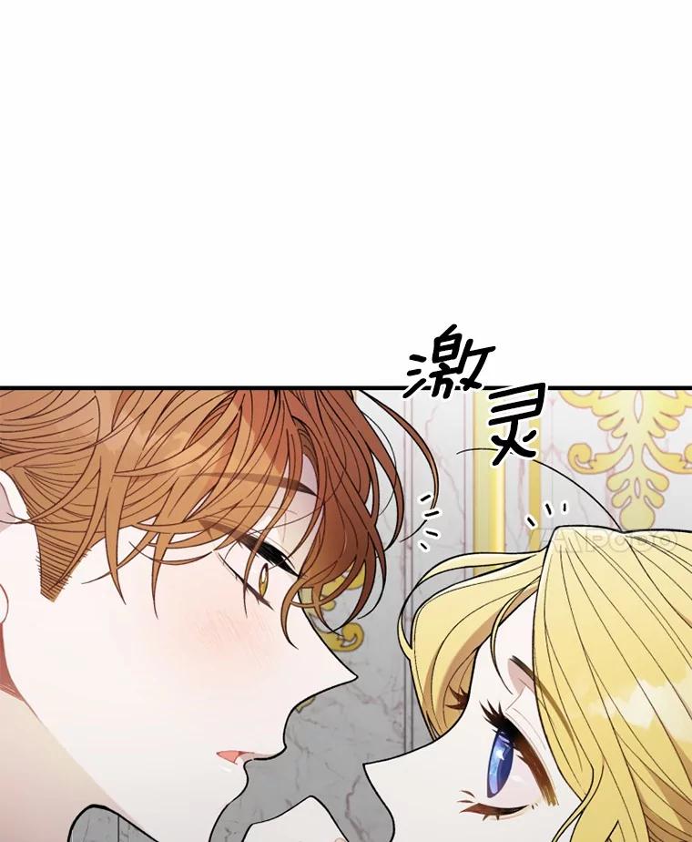 《白痴阿贝拉》3.恩人 第12页