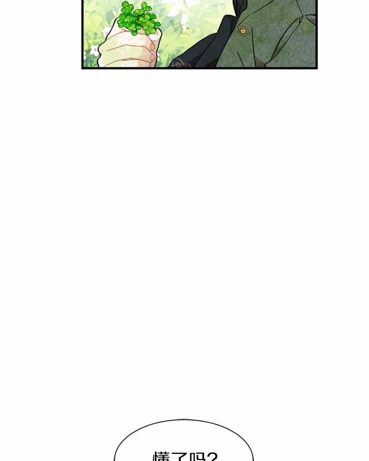 《白痴阿贝拉》3.恩人 第55页