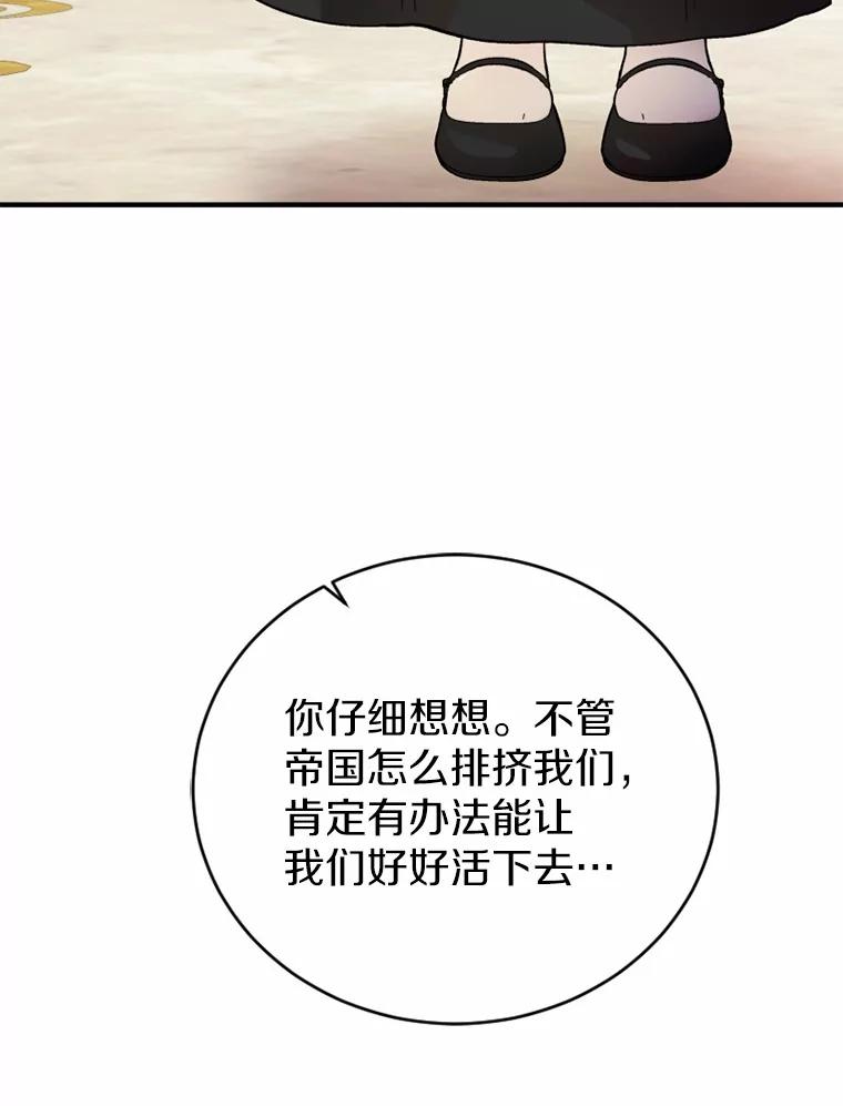 《白痴阿贝拉》3.恩人 第91页