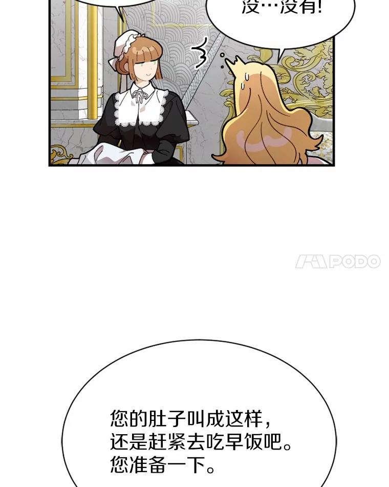 《白痴阿贝拉》3.恩人 第70页