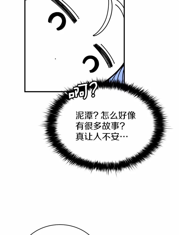 《白痴阿贝拉》3.恩人 第39页