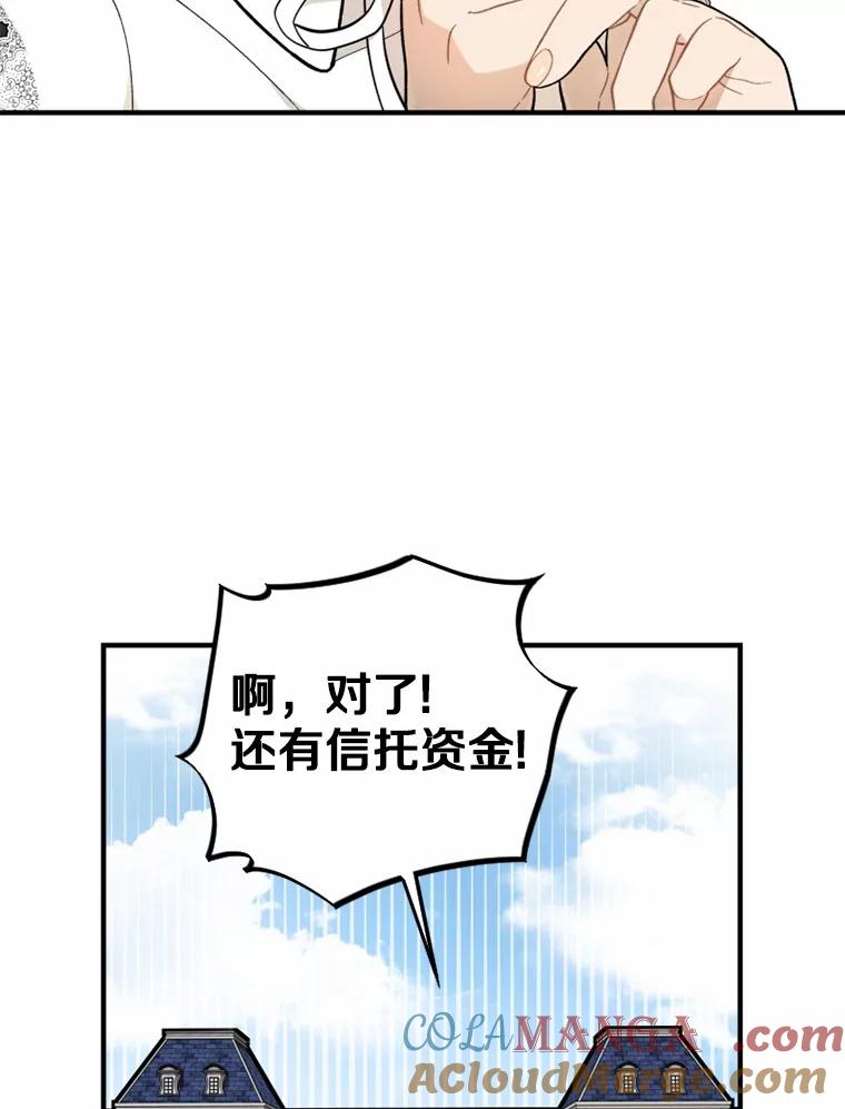 《白痴阿贝拉》3.恩人 第93页