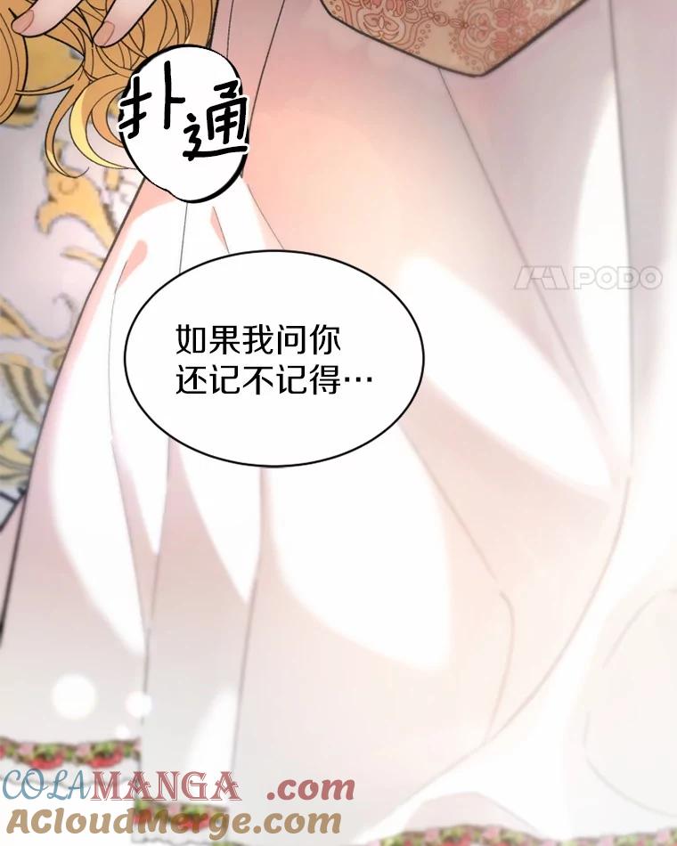《白痴阿贝拉》3.恩人 第33页
