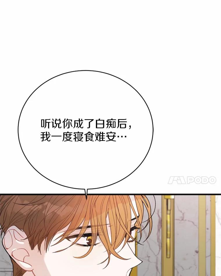 《白痴阿贝拉》3.恩人 第19页