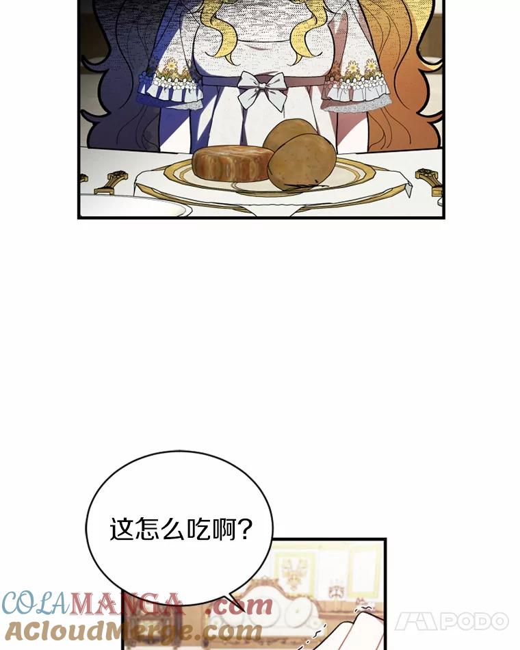 《白痴阿贝拉》3.恩人 第73页