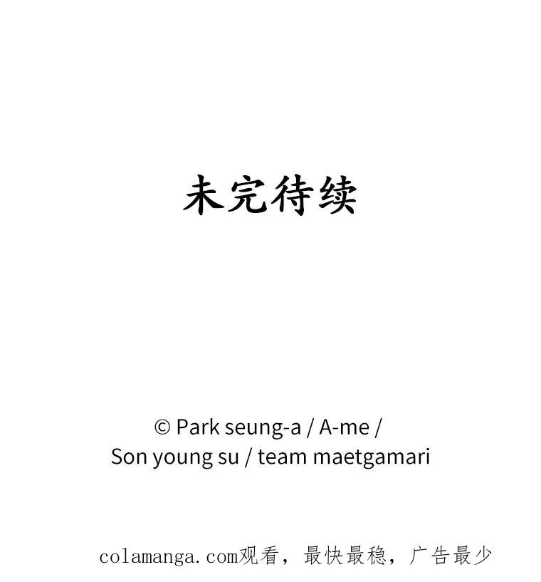 《白痴阿贝拉》3.恩人 第100页