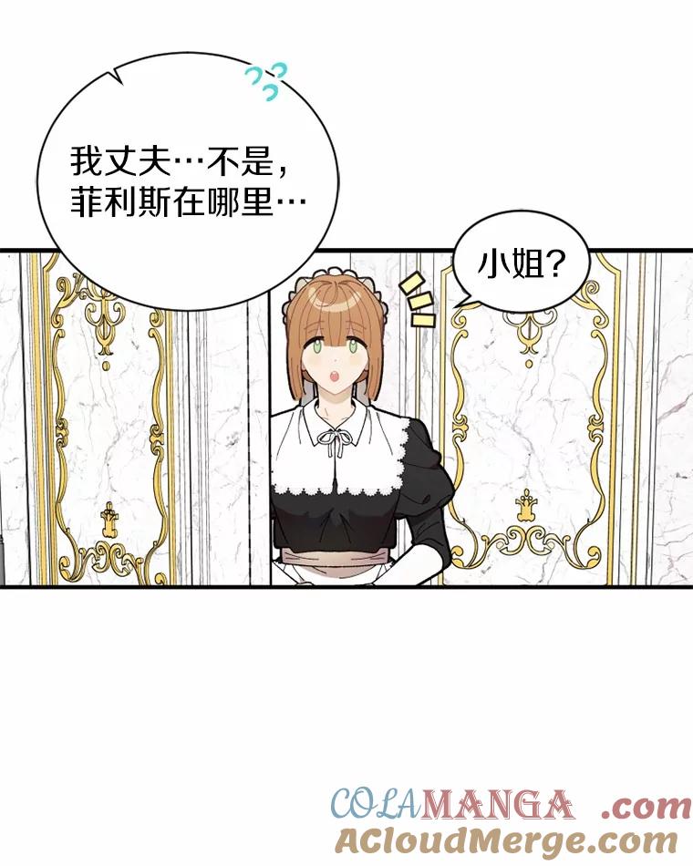 《白痴阿贝拉》3.恩人 第61页