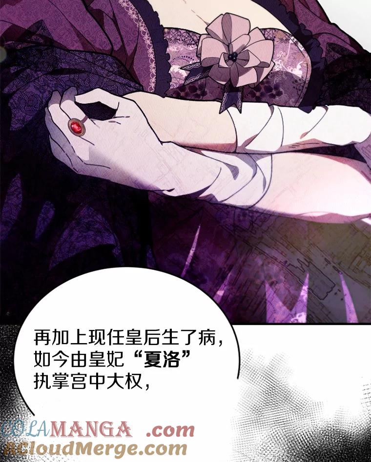 《白痴阿贝拉》3.恩人 第85页