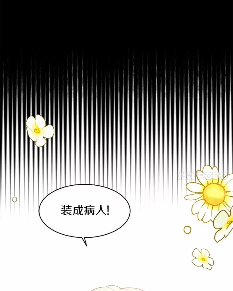 《白痴阿贝拉》3.恩人 第46页