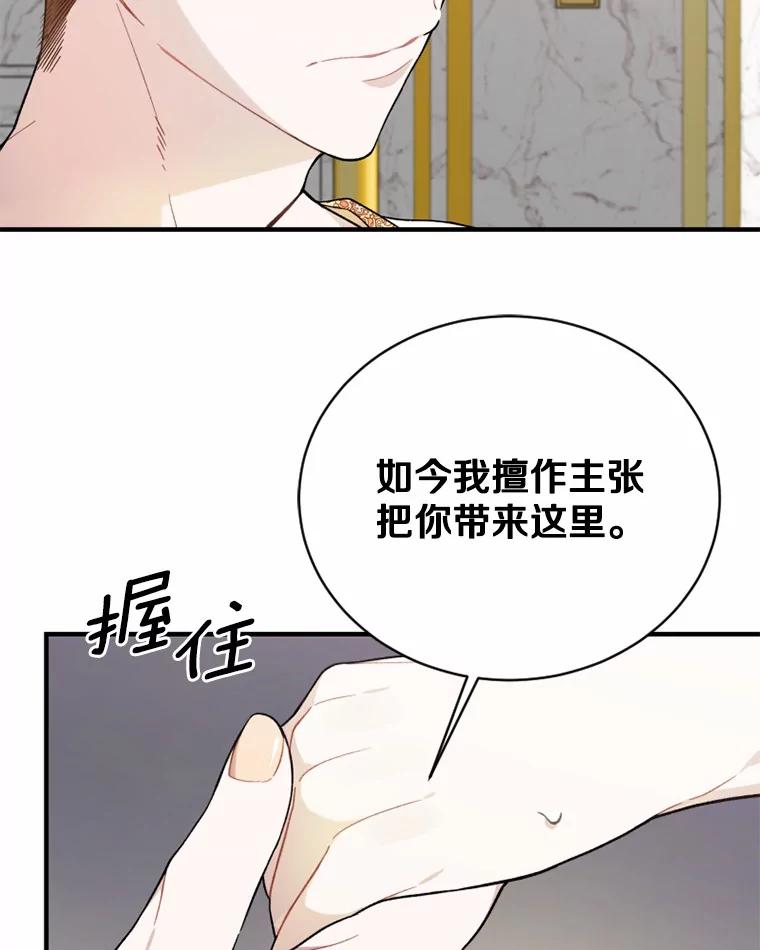《白痴阿贝拉》3.恩人 第20页