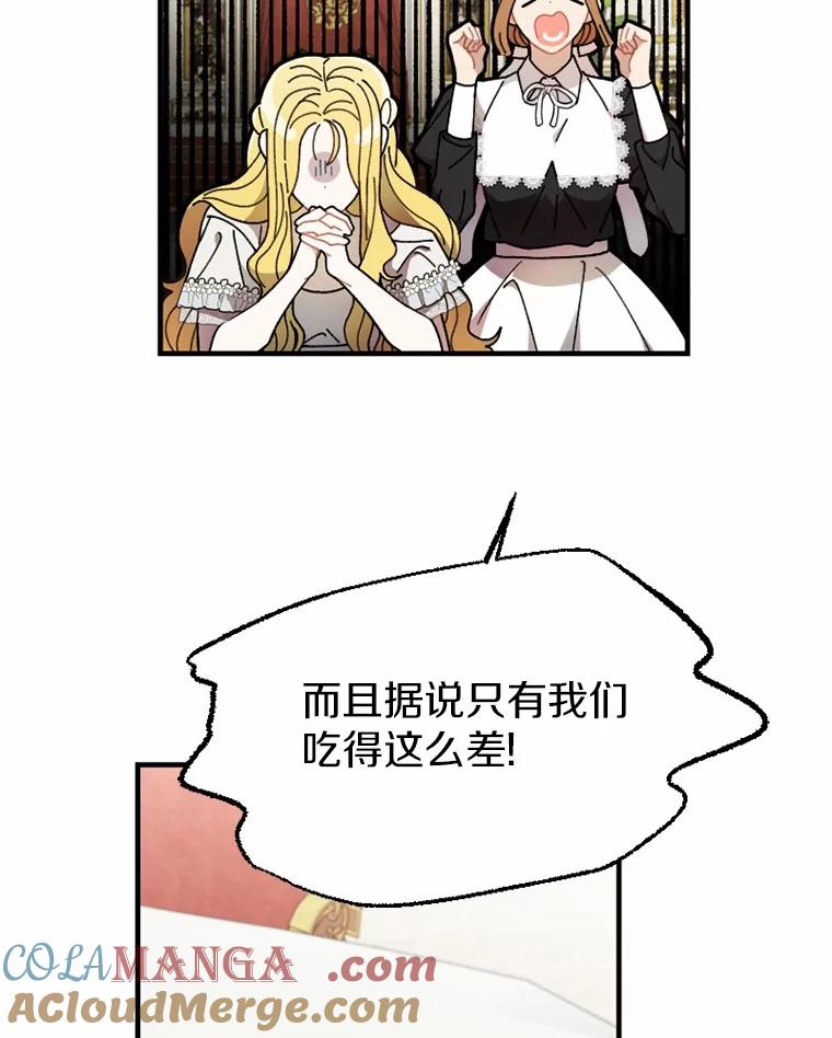 《白痴阿贝拉》3.恩人 第81页