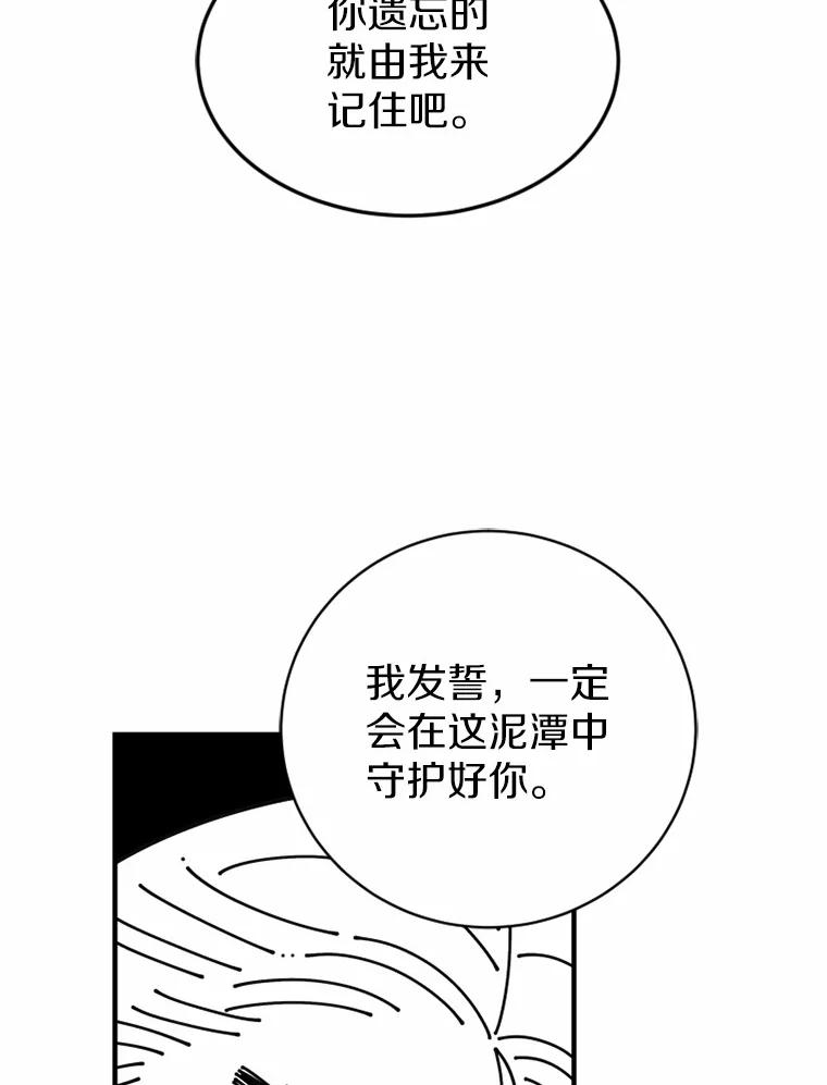 《白痴阿贝拉》3.恩人 第38页