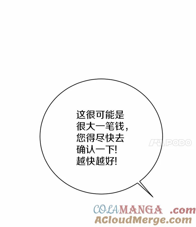 《白痴阿贝拉》3.恩人 第97页