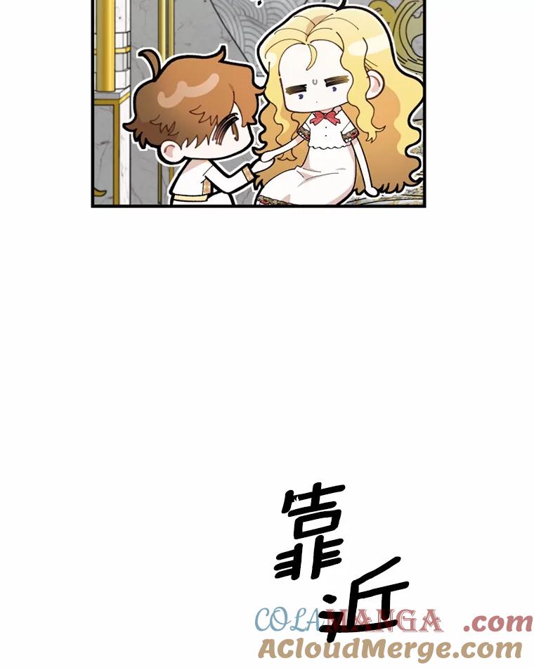 《白痴阿贝拉》3.恩人 第25页