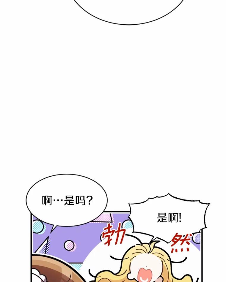 《白痴阿贝拉》3.恩人 第66页