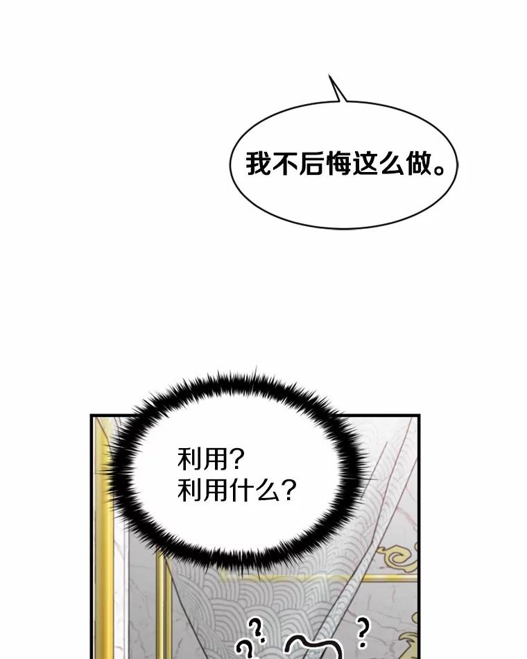 《白痴阿贝拉》3.恩人 第24页