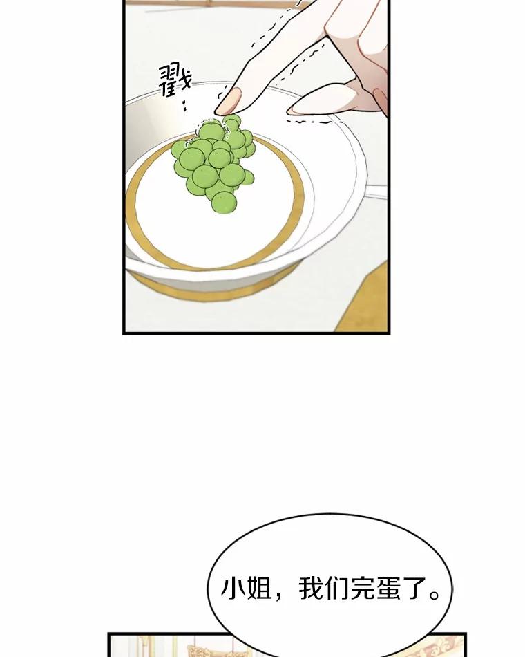 《白痴阿贝拉》3.恩人 第74页