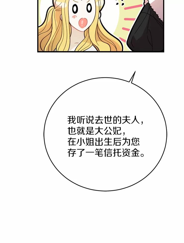 《白痴阿贝拉》3.恩人 第95页