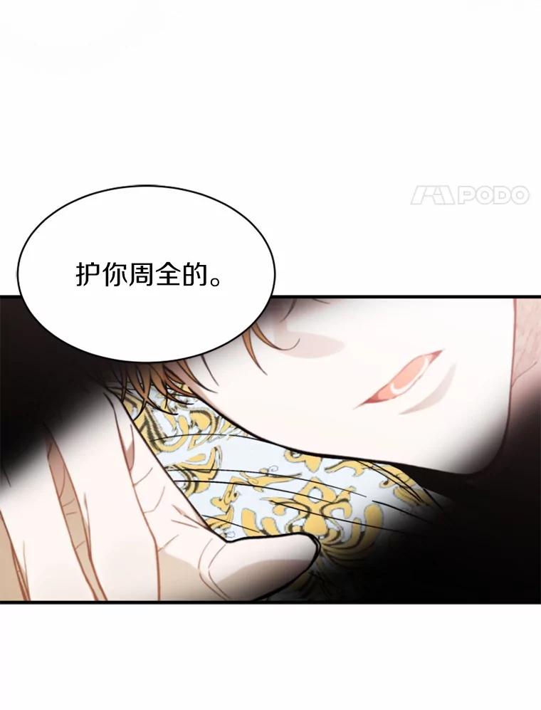《白痴阿贝拉》3.恩人 第43页