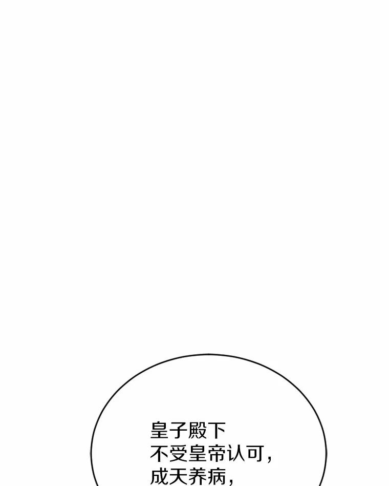 《白痴阿贝拉》3.恩人 第83页