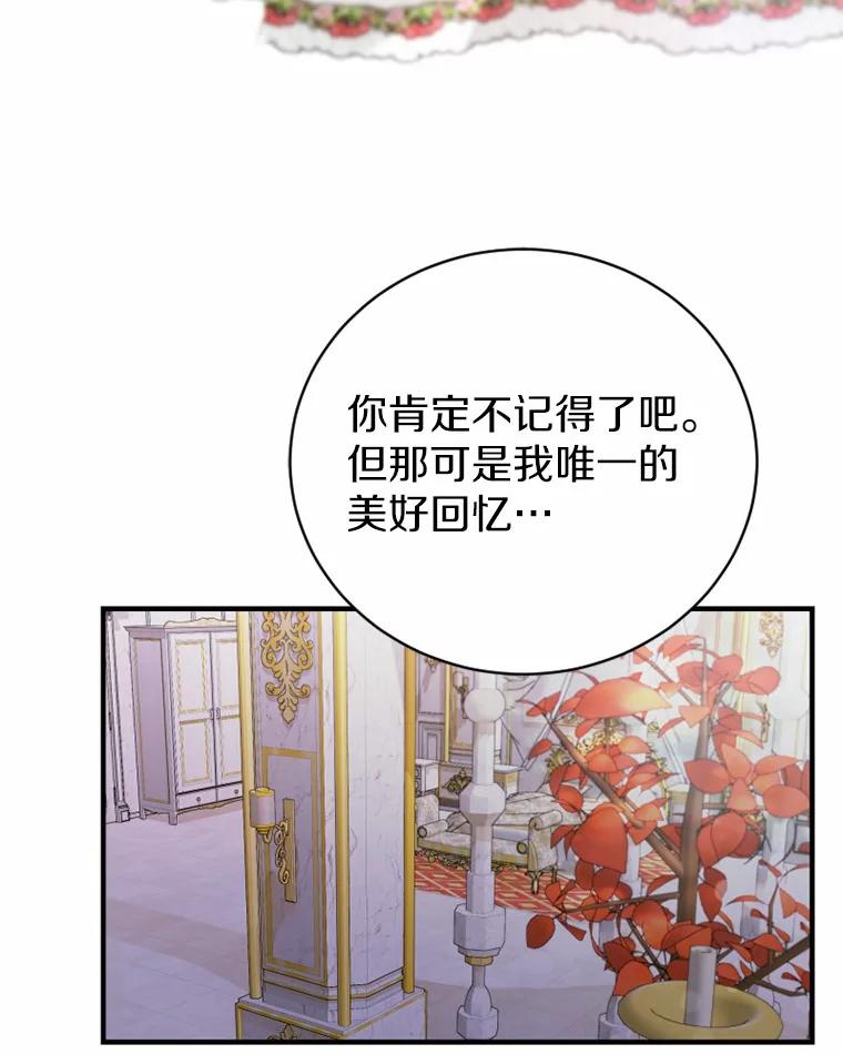 《白痴阿贝拉》3.恩人 第34页
