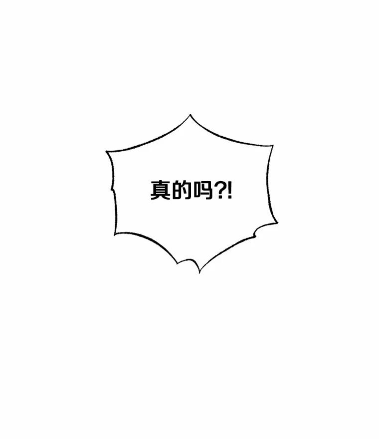 《白痴阿贝拉》3.恩人 第96页