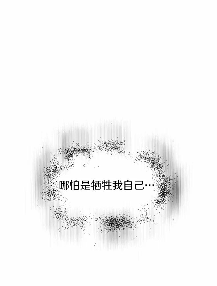 《白痴阿贝拉》3.恩人 第44页