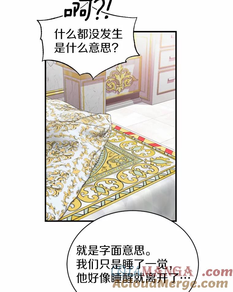 《白痴阿贝拉》3.恩人 第65页