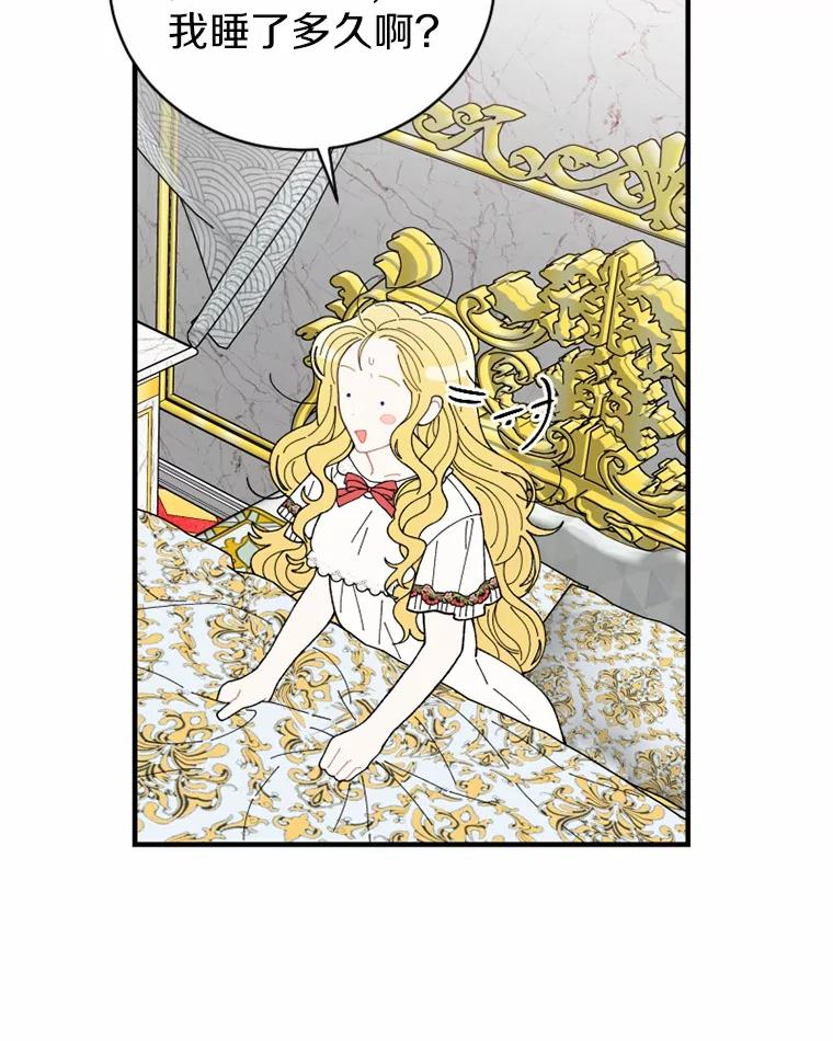《白痴阿贝拉》3.恩人 第59页