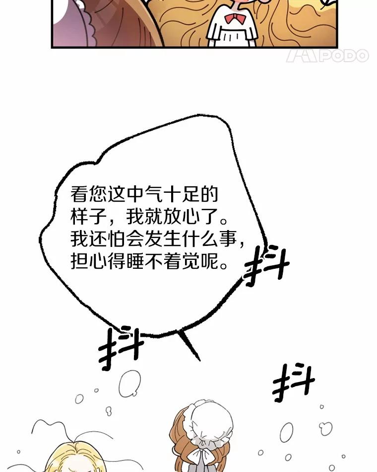 《白痴阿贝拉》3.恩人 第67页