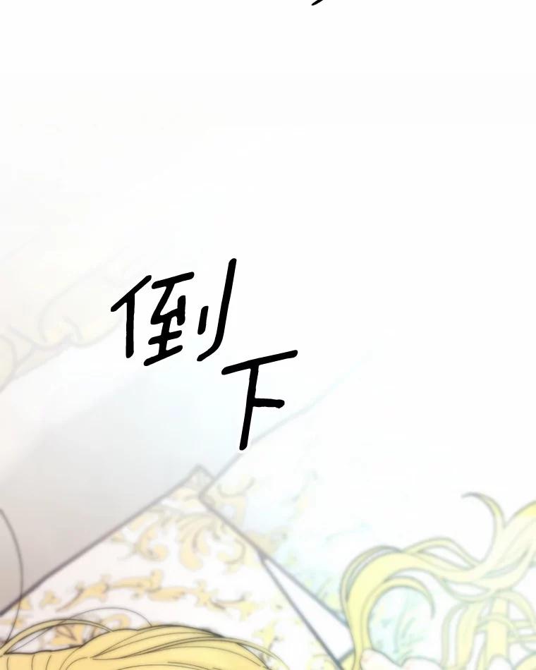 《白痴阿贝拉》3.恩人 第30页