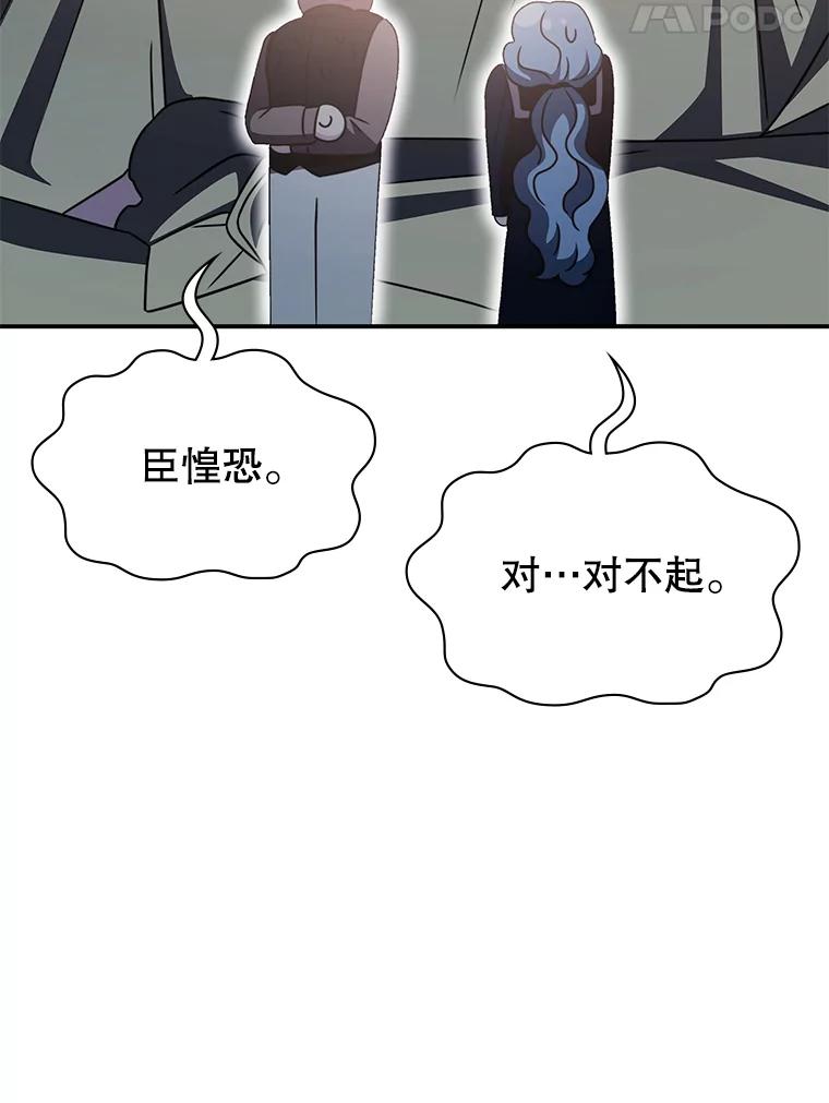《游戏奇缘》39.两国开战 第68页