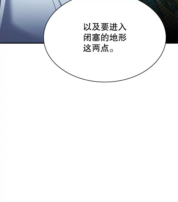 《游戏奇缘》39.两国开战 第115页