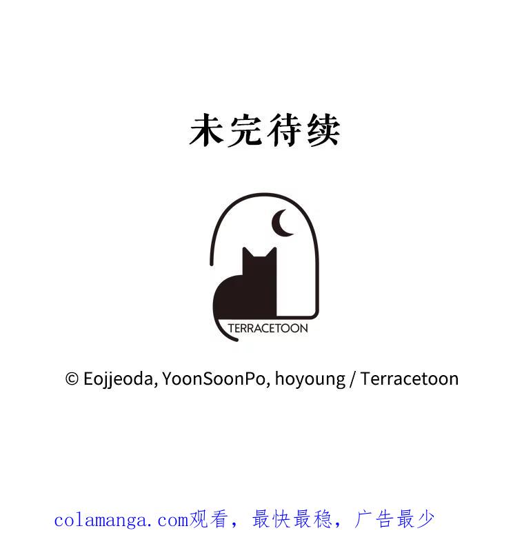 《游戏奇缘》39.两国开战 第167页