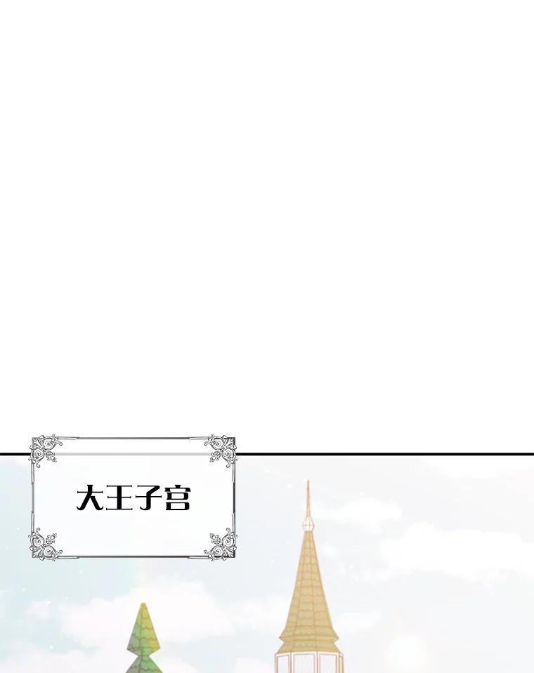 《游戏奇缘》39.两国开战 第56页