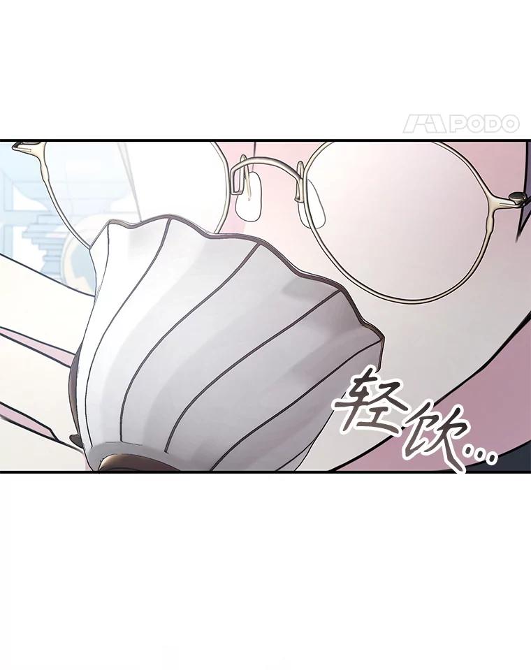 《游戏奇缘》39.两国开战 第58页