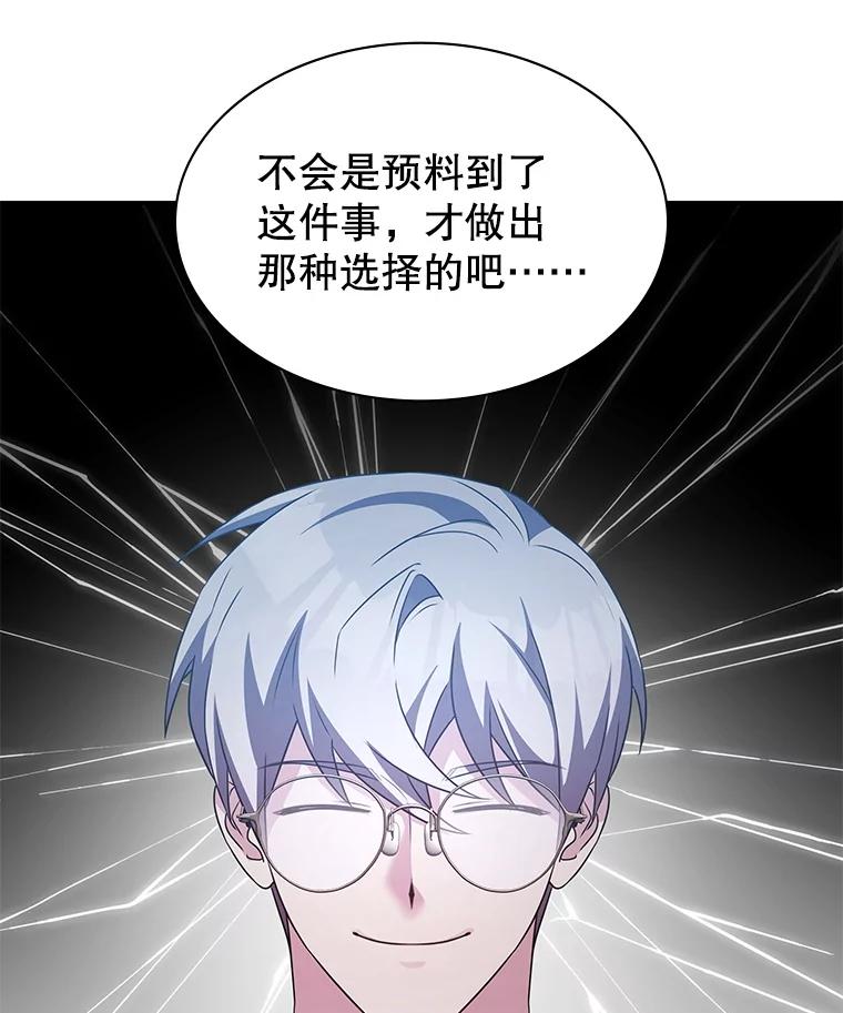 《游戏奇缘》39.两国开战 第126页