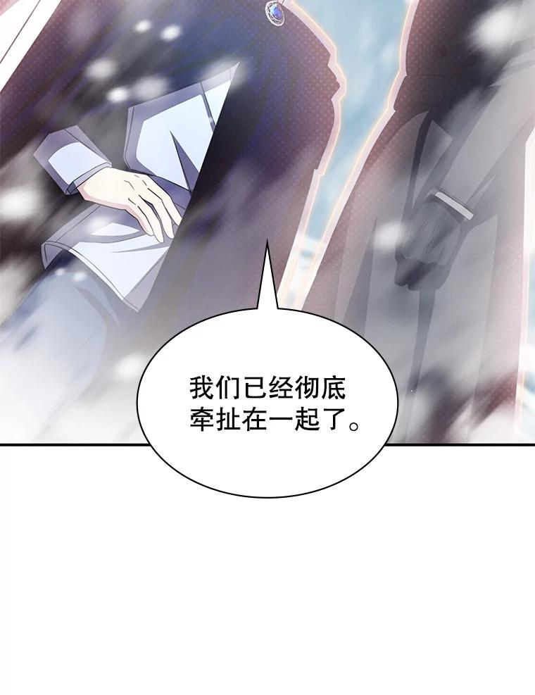 《游戏奇缘》39.两国开战 第42页