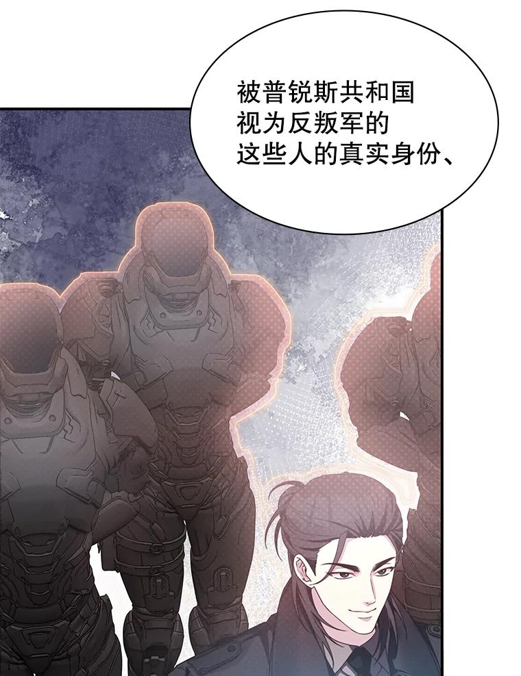 《游戏奇缘》39.两国开战 第36页