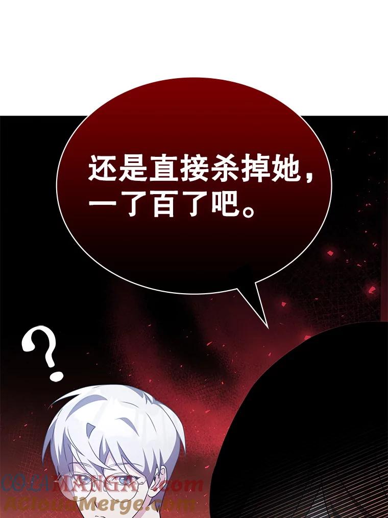 《游戏奇缘》39.两国开战 第89页