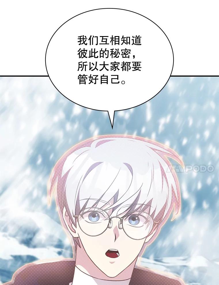 《游戏奇缘》39.两国开战 第34页