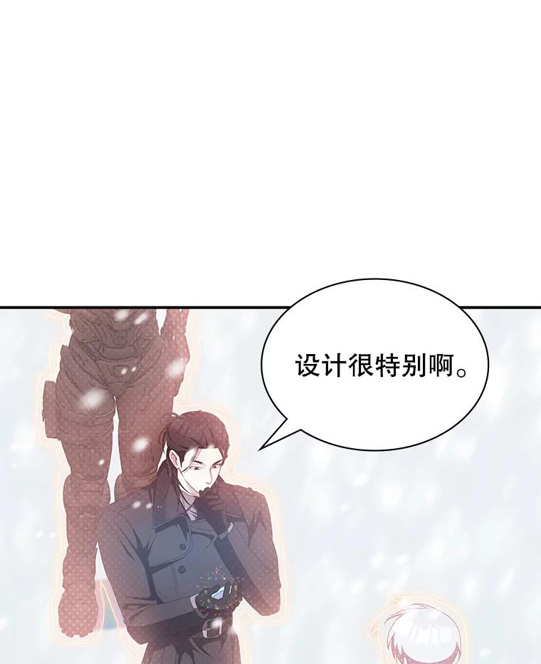 《游戏奇缘》39.两国开战 第18页