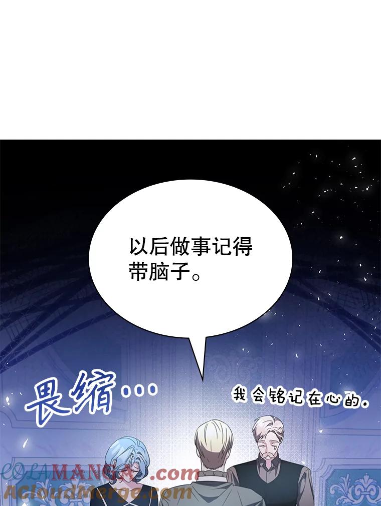 《游戏奇缘》39.两国开战 第69页