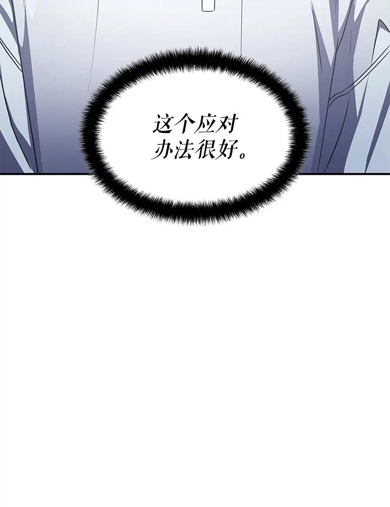 《游戏奇缘》39.两国开战 第154页