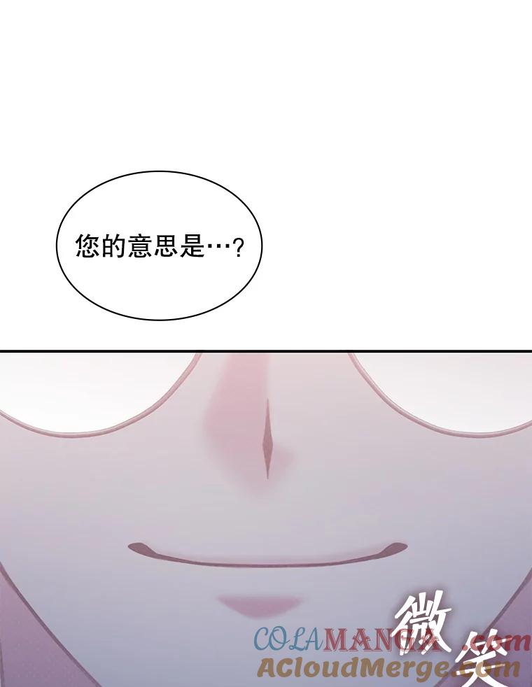 《游戏奇缘》39.两国开战 第5页