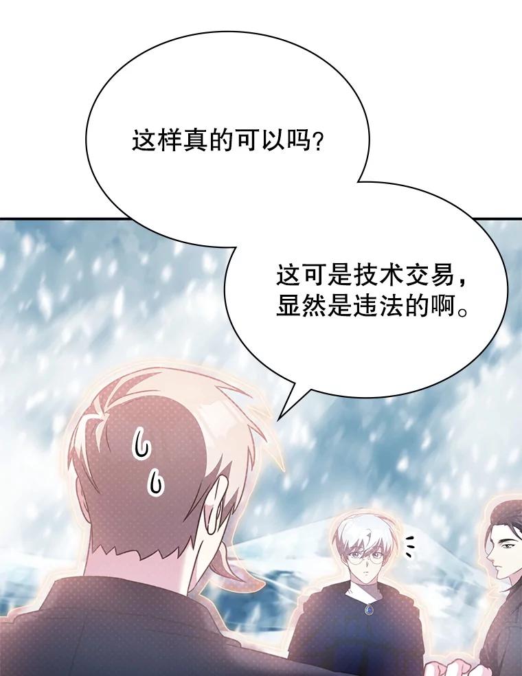 《游戏奇缘》39.两国开战 第30页