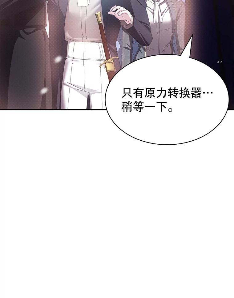 《游戏奇缘》39.两国开战 第16页
