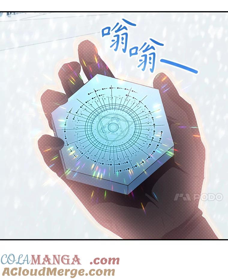 《游戏奇缘》39.两国开战 第17页