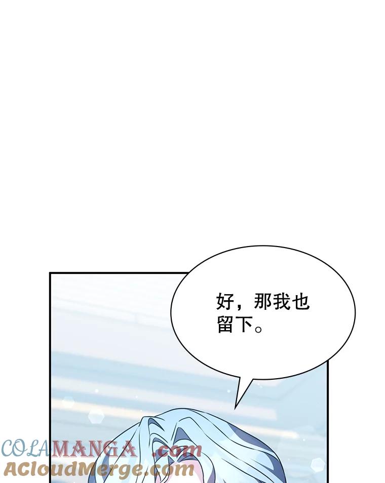 《游戏奇缘》39.两国开战 第157页