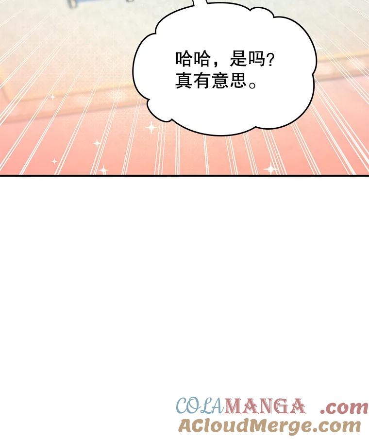 《游戏奇缘》39.两国开战 第137页